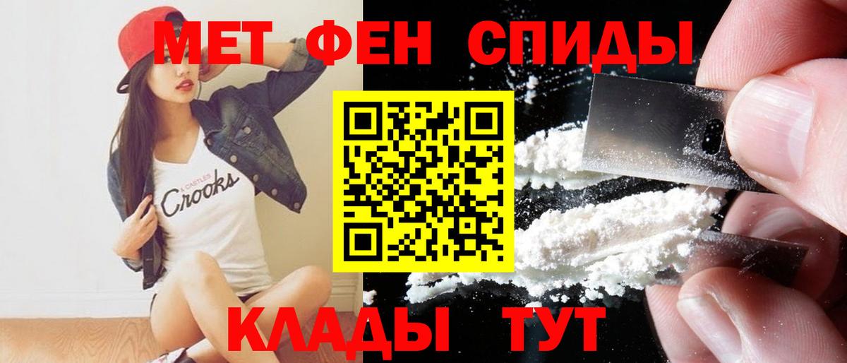 АМФЕТАМИН  Вход с VPN  Советск  Амфетамин Premium 