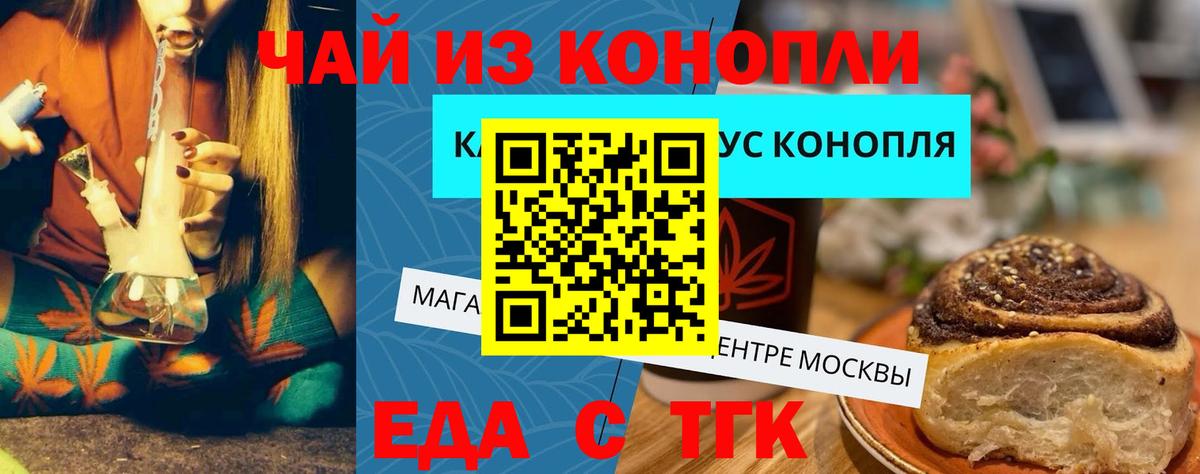 Советск  Cannafood конопля  Вход с VPN 