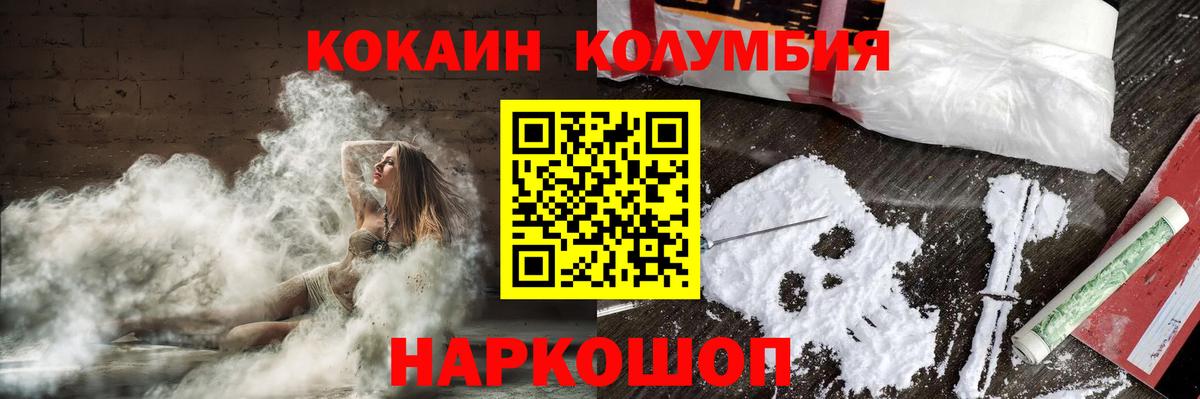 Кокаин 99%  Вход с VPN  Советск  купить   Кокаин 97% 
