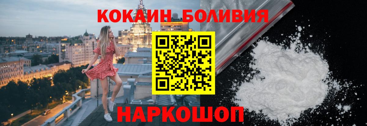 COCAIN Колумбийский Советск