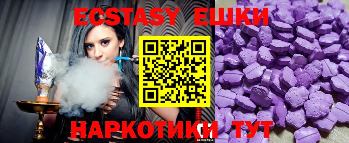 наркота  Ecstasy 280мг  Советск  Ecstasy  Вход с VPN  Ecstasy MDMA 