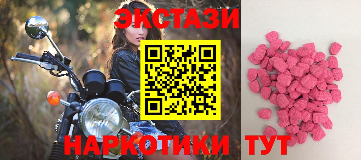 Экстази ешки Советск