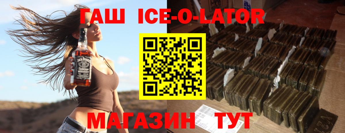Советск  Гашиш гарик  ГАШ  ГАШИШ Premium  Вход с VPN 