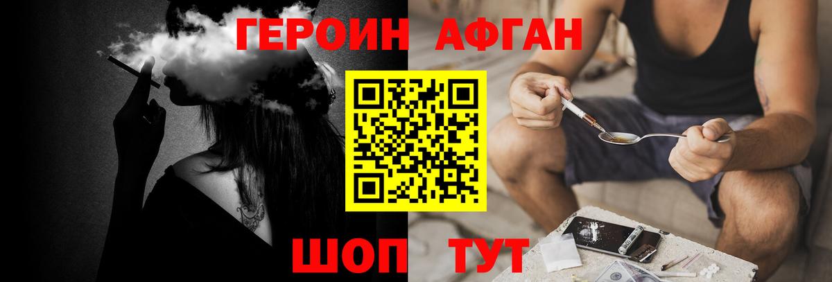 Советск  ГЕРОИН  Вход с VPN  ГЕРОИН герыч 