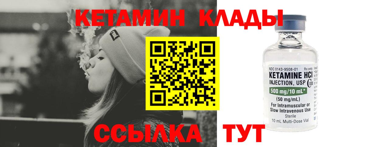 Советск  КЕТАМИН ketamine  Кетамин VHQ  Вход с VPN 