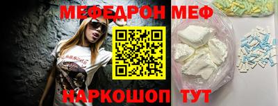 мефедрон Партизанск