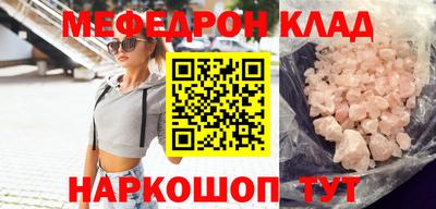 мефедрон Партизанск