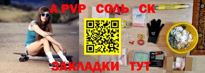 мефедрон Партизанск