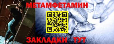 мефедрон Партизанск
