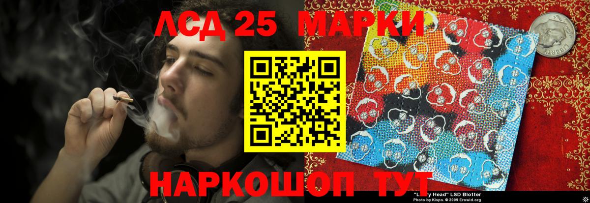 Лсд 25 экстази кислота Советск