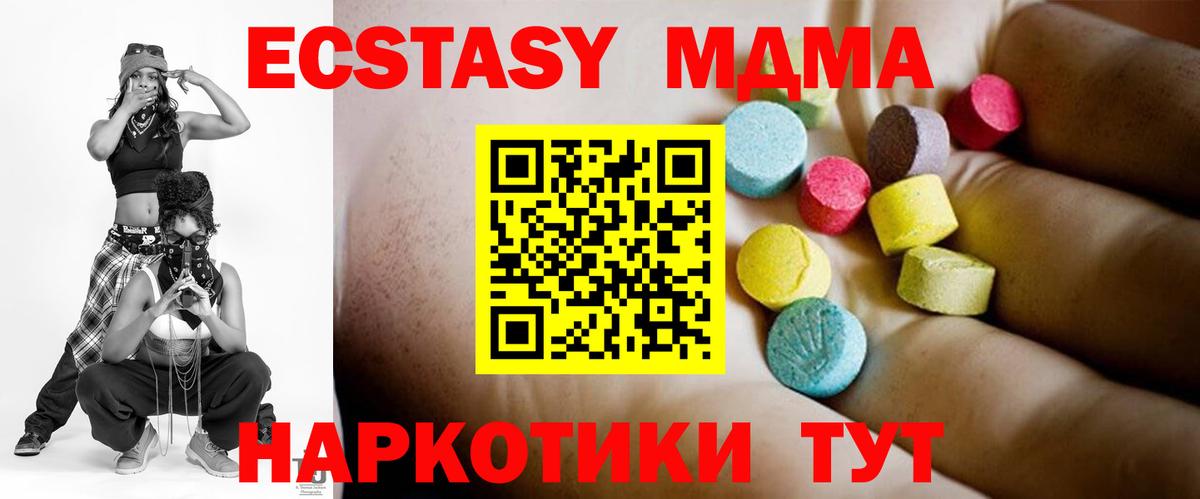 MDMA Molly  MDMA Molly  Советск  MDMA  Вход с VPN 