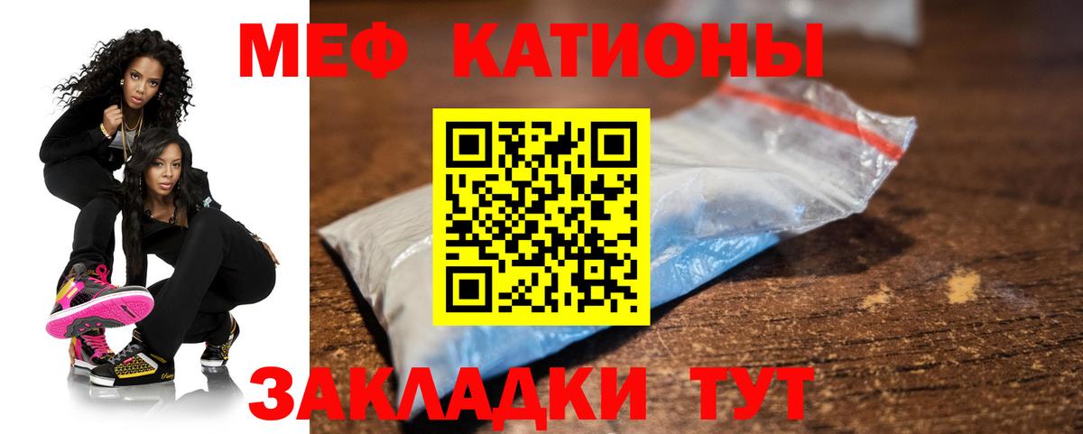 Меф VHQ  Мефедрон  МЕФ  Вход с VPN  Советск  МЕФ мука 
