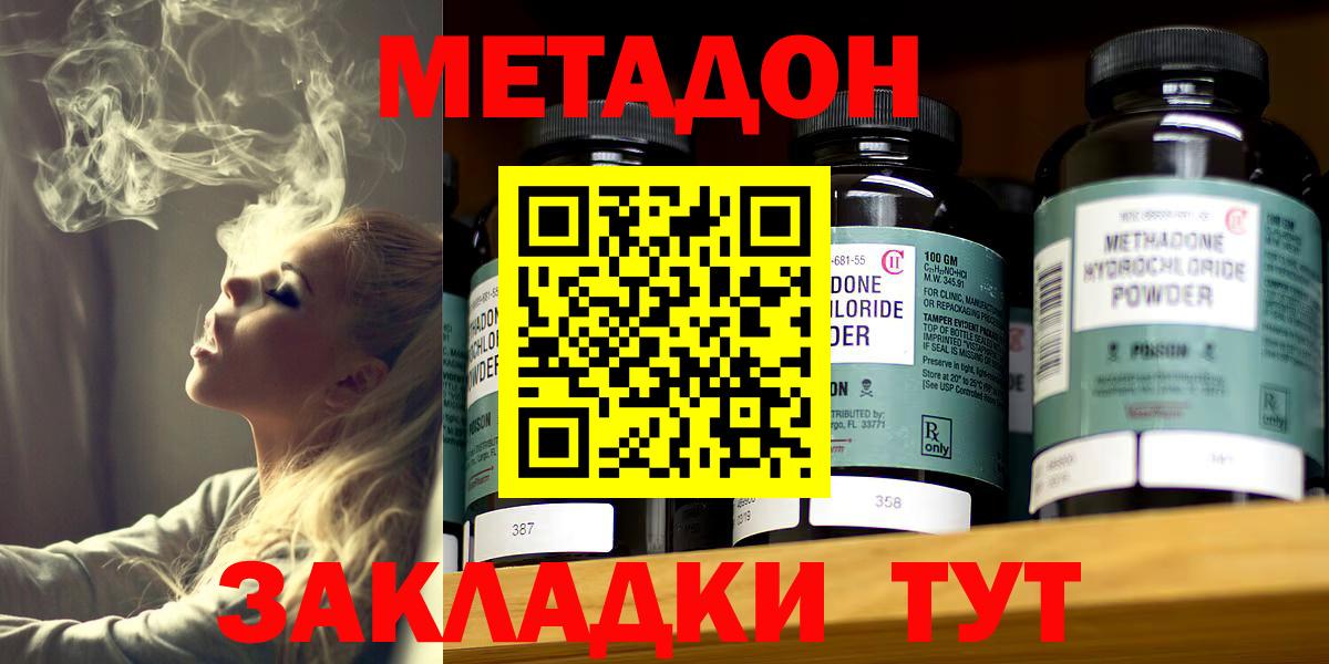 МЕТАДОН кристалл  MEGA ТОР  МЕТАДОН VHQ  Советск  Вход с VPN 