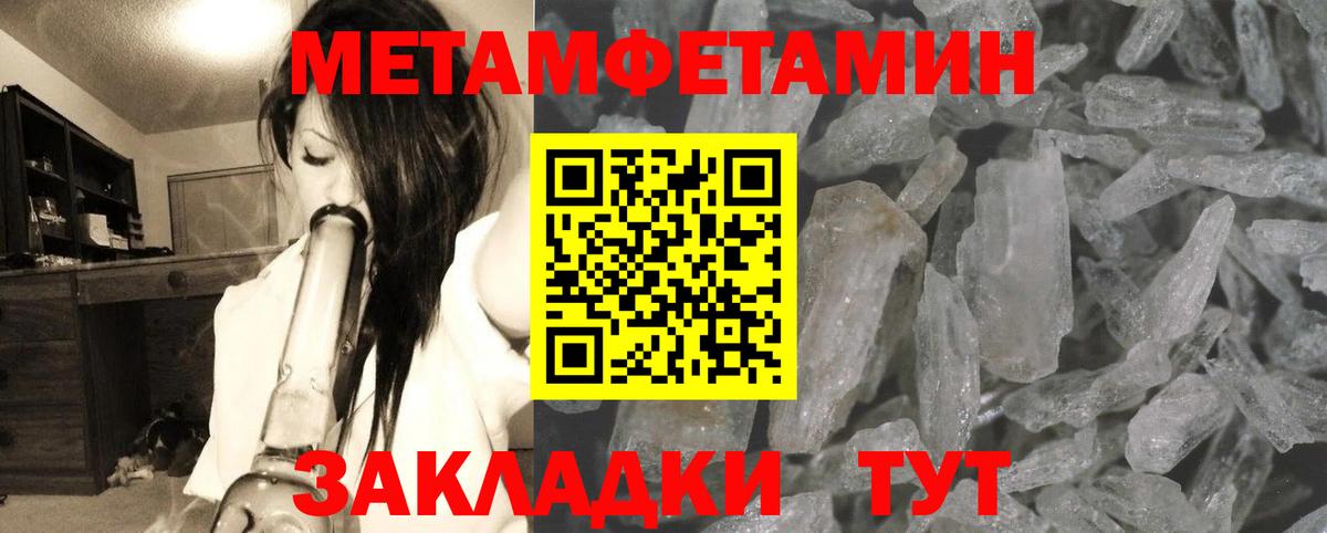 Первитин винт Советск