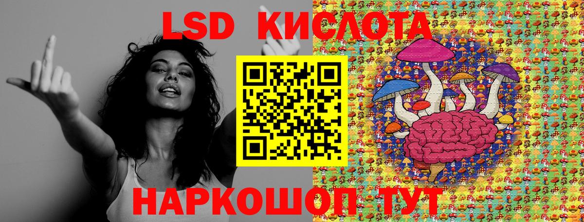 Марки 25I-NBOMe 1500мкг Советск