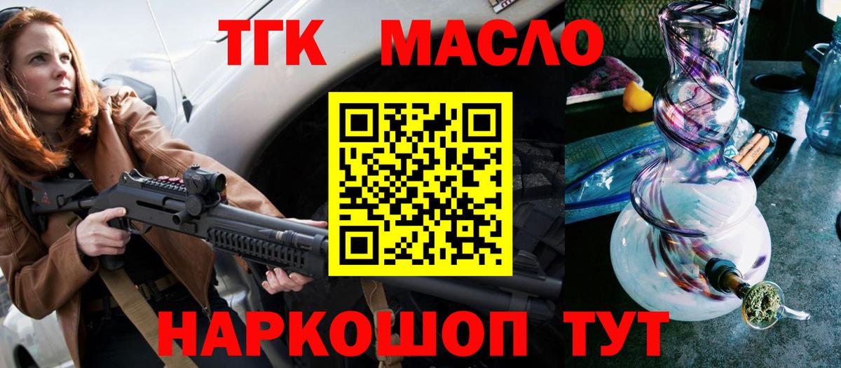 Советск  Дистиллят ТГК вейп  Вход с VPN  ТГК вейп с тгк 