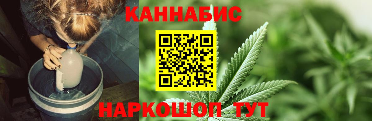 Советск  Бошки Шишки ГИДРОПОН  Канабис SATIVA & INDICA  Марихуана индика  Вход с VPN 